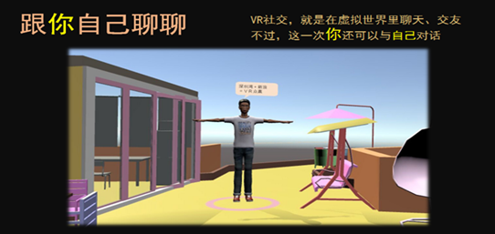 VR沙龙：虚实之间