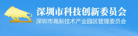 关于公布深圳市2017年第一批国家高新技术企业名称变更的补充通知